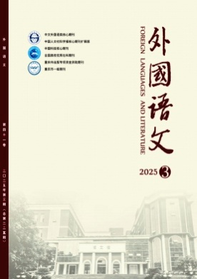 外国语文杂志